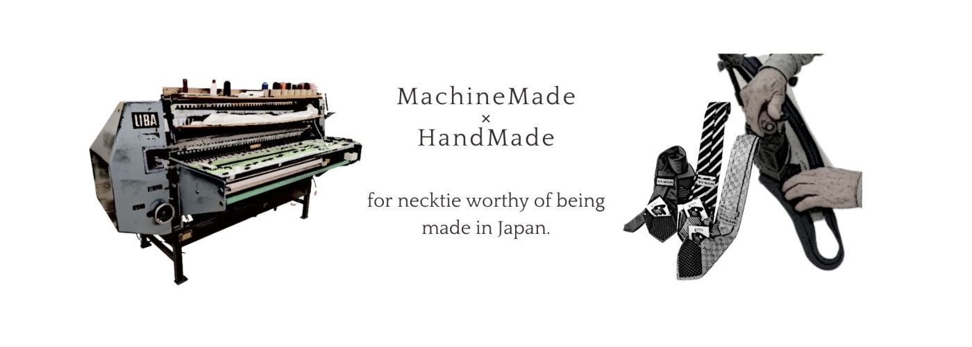 machinemade ×　handmade の国産ネクタイ